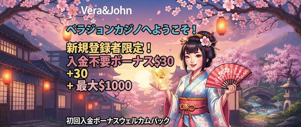 Vera & John Casino Japan 2